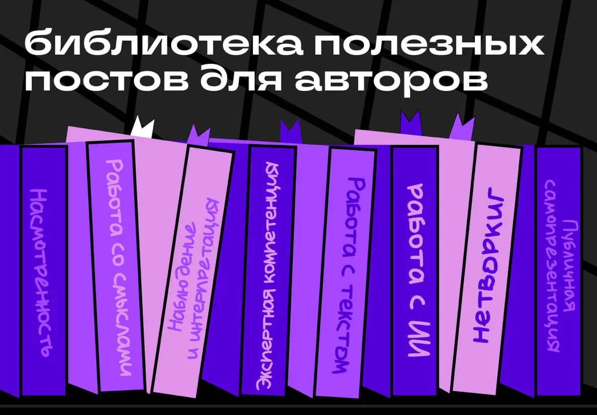 Кладезь полезностей от Сетки для авторов | Сетка — социальная сеть от hh.ru