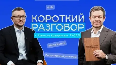 В интервью чётко звучит управленческая мысль: ИИ-продукты не масштабируются без стандартизированного процесса.
Поэтому в РУСАЛе был внедрён AI DevTrack | Сетка — социальная сеть от hh.ru