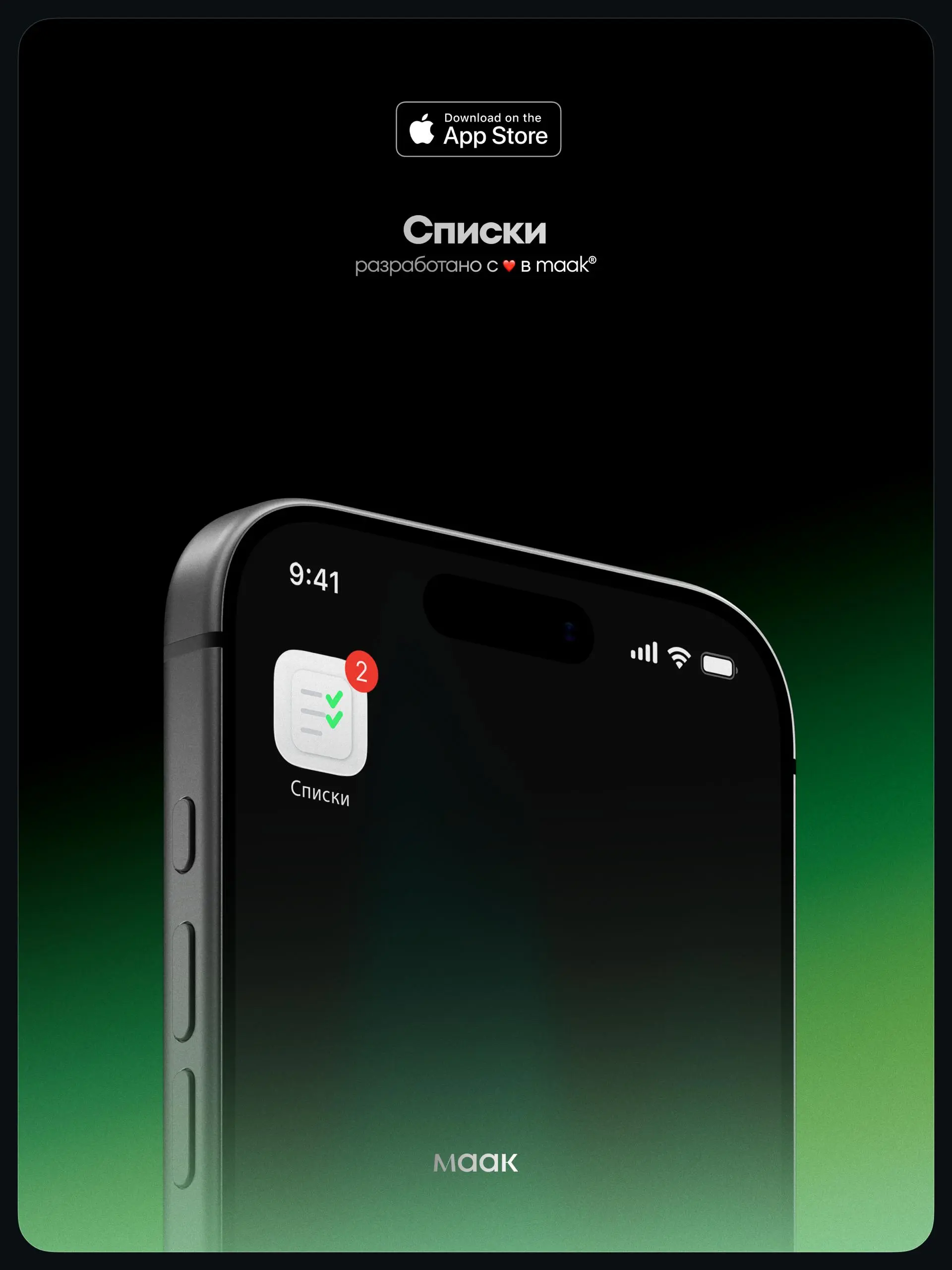 📋#blog — «Списки» — наше первое iOS приложение
Минималистичное iOS-приложение для всего, что нужно держать под контролем | Сетка — социальная сеть от hh.ru