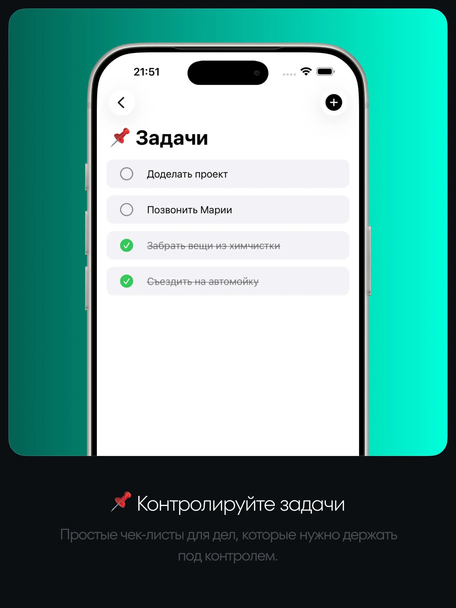 📋#blog — «Списки» — наше первое iOS приложение
Минималистичное iOS-приложение для всего, что нужно держать под контролем | Сетка — социальная сеть от hh.ru