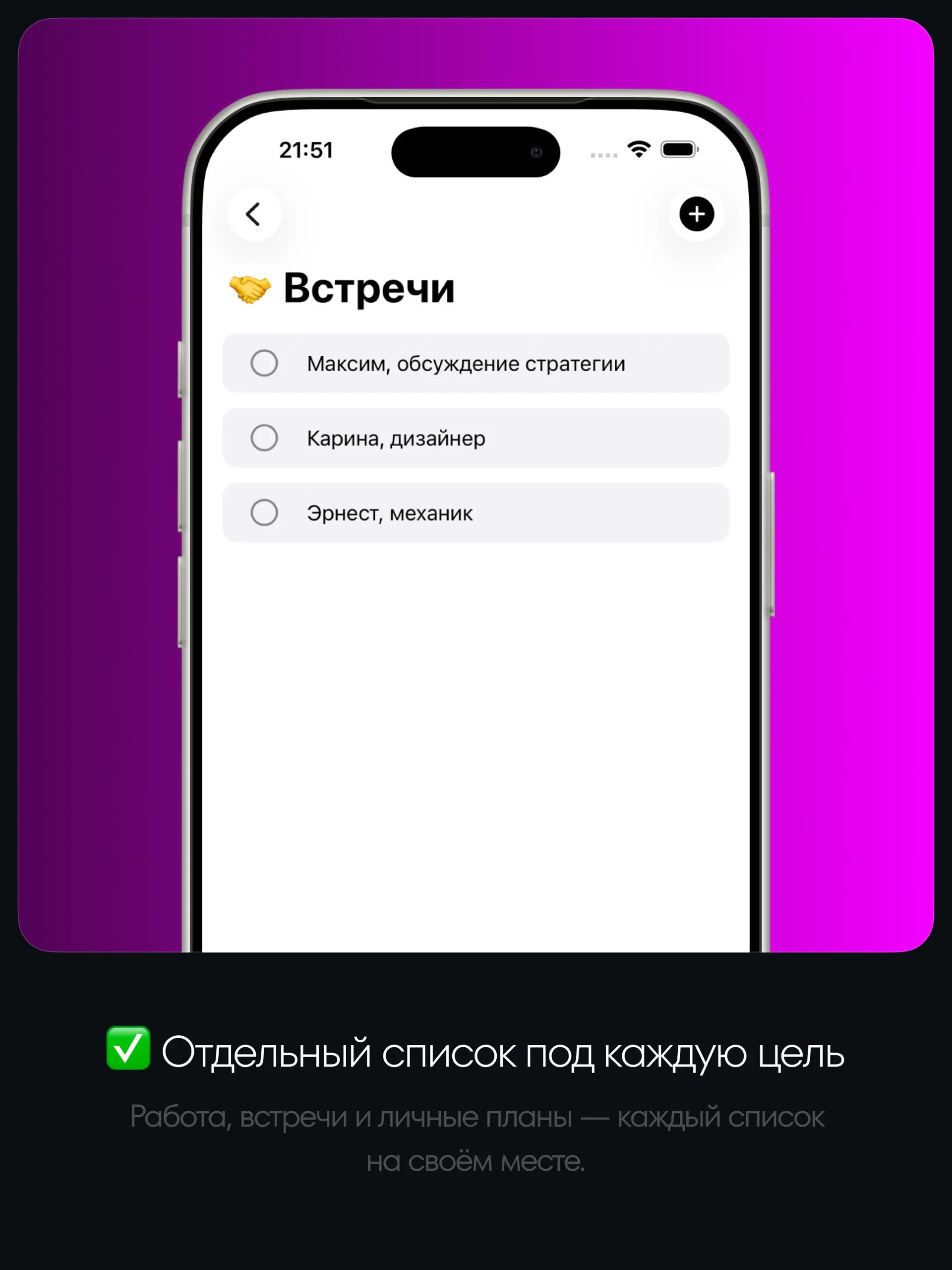 📋#blog — «Списки» — наше первое iOS приложение
Минималистичное iOS-приложение для всего, что нужно держать под контролем | Сетка — социальная сеть от hh.ru