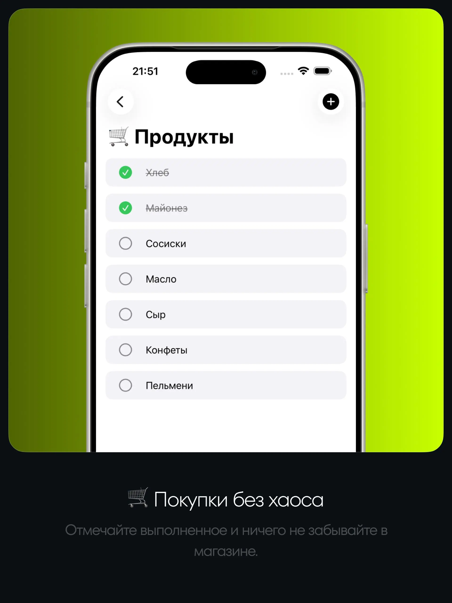 📋#blog — «Списки» — наше первое iOS приложение
Минималистичное iOS-приложение для всего, что нужно держать под контролем | Сетка — социальная сеть от hh.ru