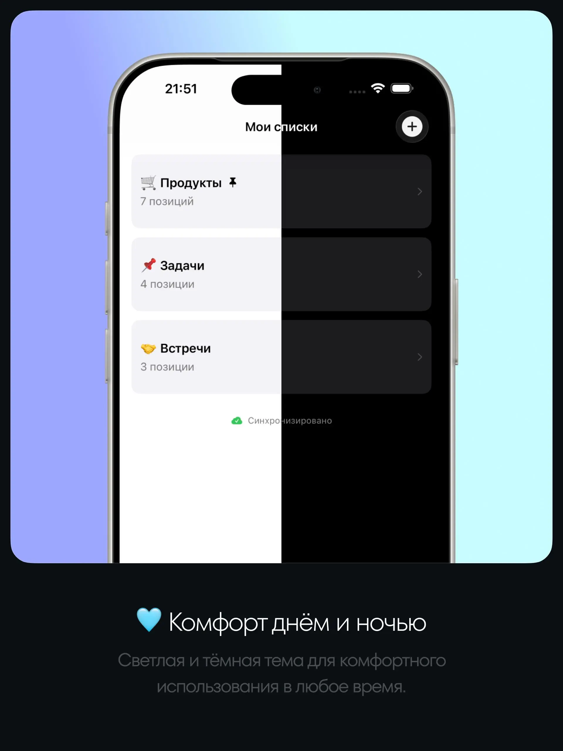 📋#blog — «Списки» — наше первое iOS приложение
Минималистичное iOS-приложение для всего, что нужно держать под контролем | Сетка — социальная сеть от hh.ru
