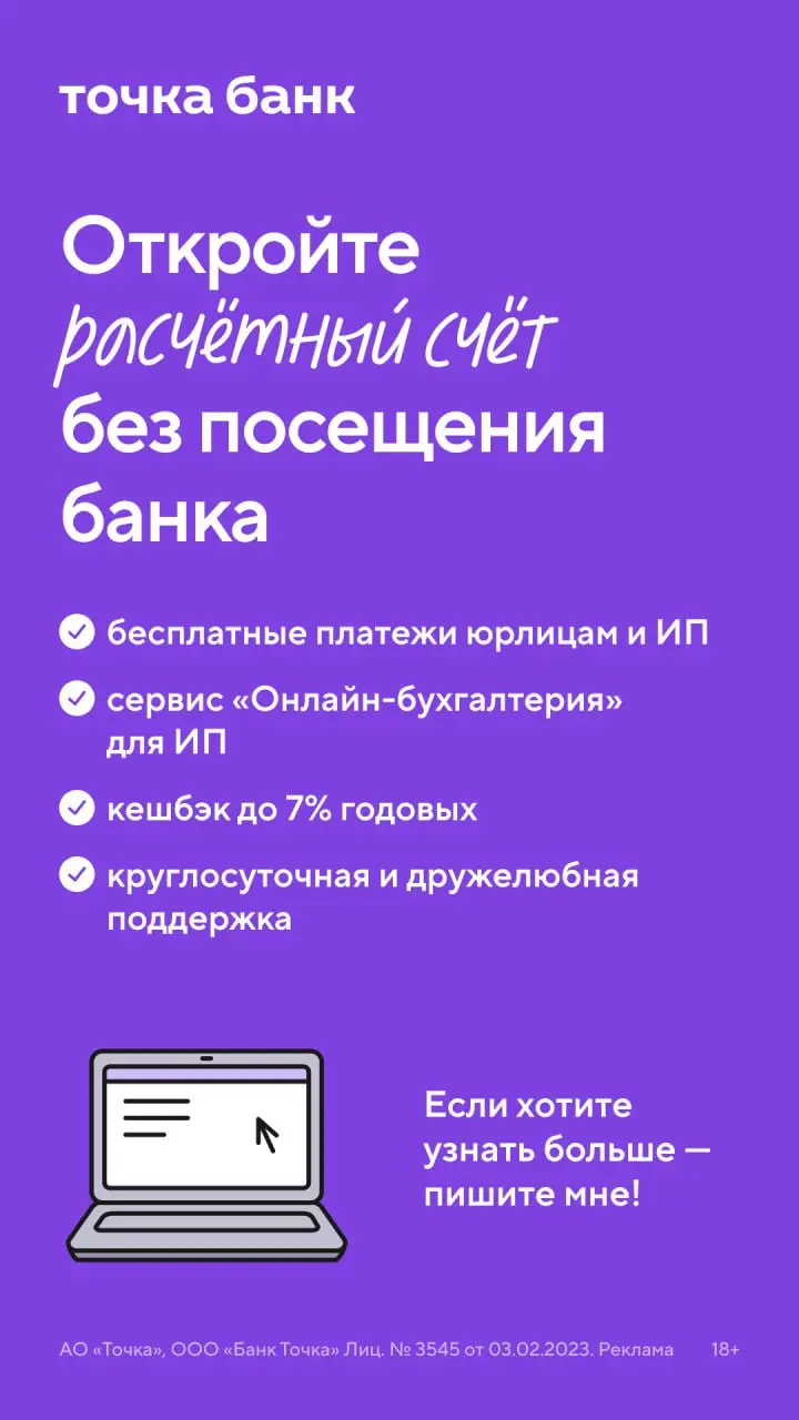 Я стал каким-то крутым клиентом Точка Банка, и они мне прислали кучу мерча | Сетка — социальная сеть от hh.ru