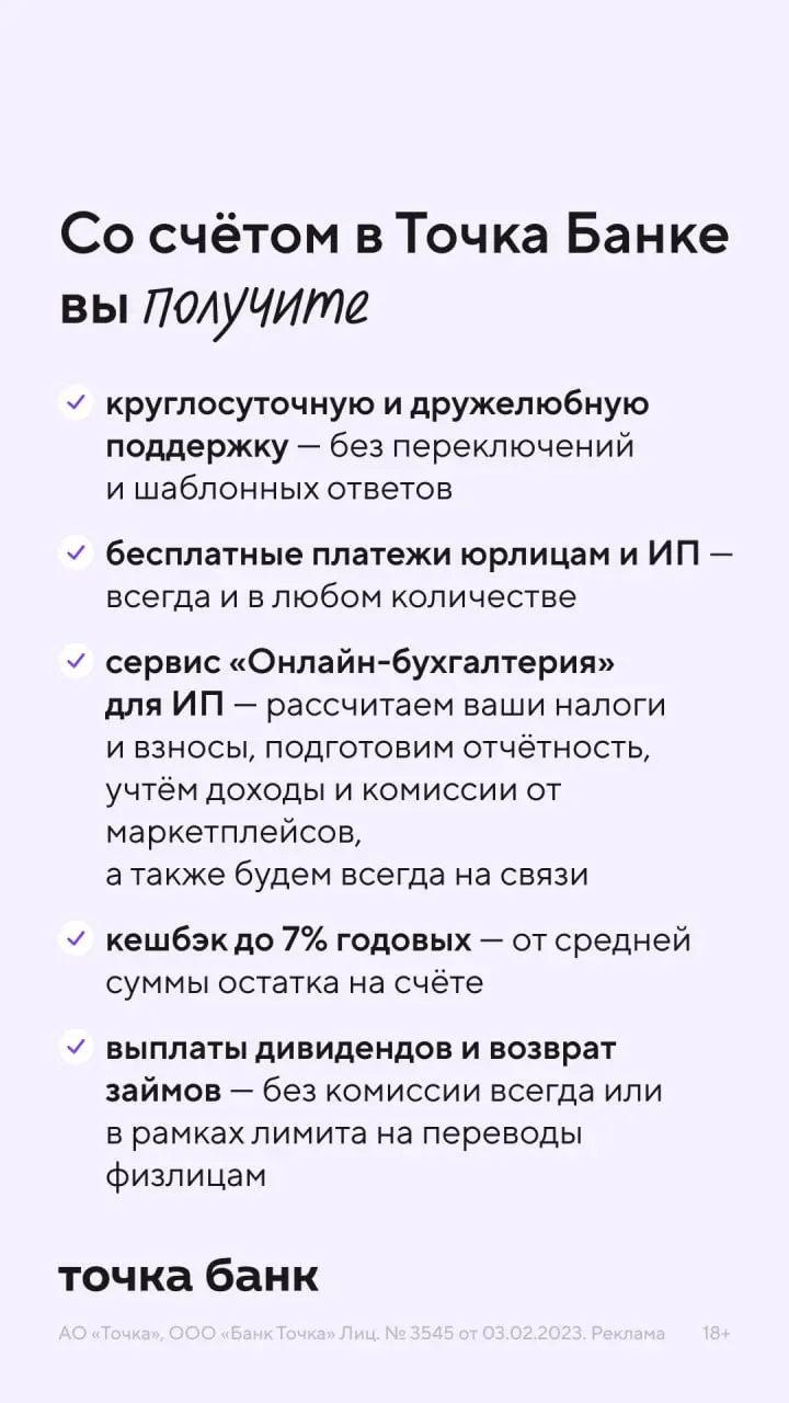 Я стал каким-то крутым клиентом Точка Банка, и они мне прислали кучу мерча | Сетка — социальная сеть от hh.ru
