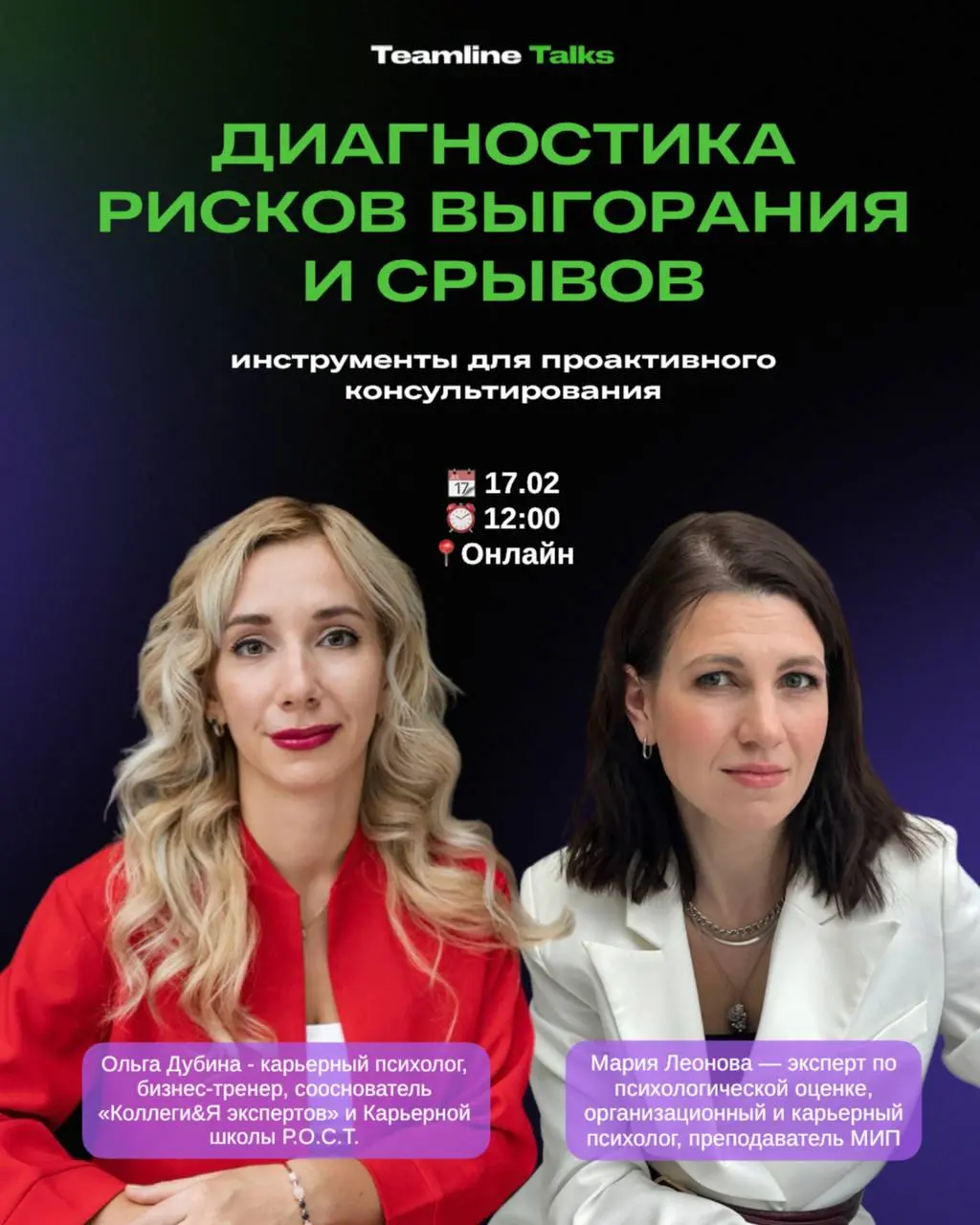 Диагностика рисков выгорания и срывов.
Инструменты для проактивного консультирования
Выгорание — это не слабость и не отсутствие мотивации.
Это результат несовпадения личности, нагрузки и среды | Сетка — социальная сеть от hh.ru