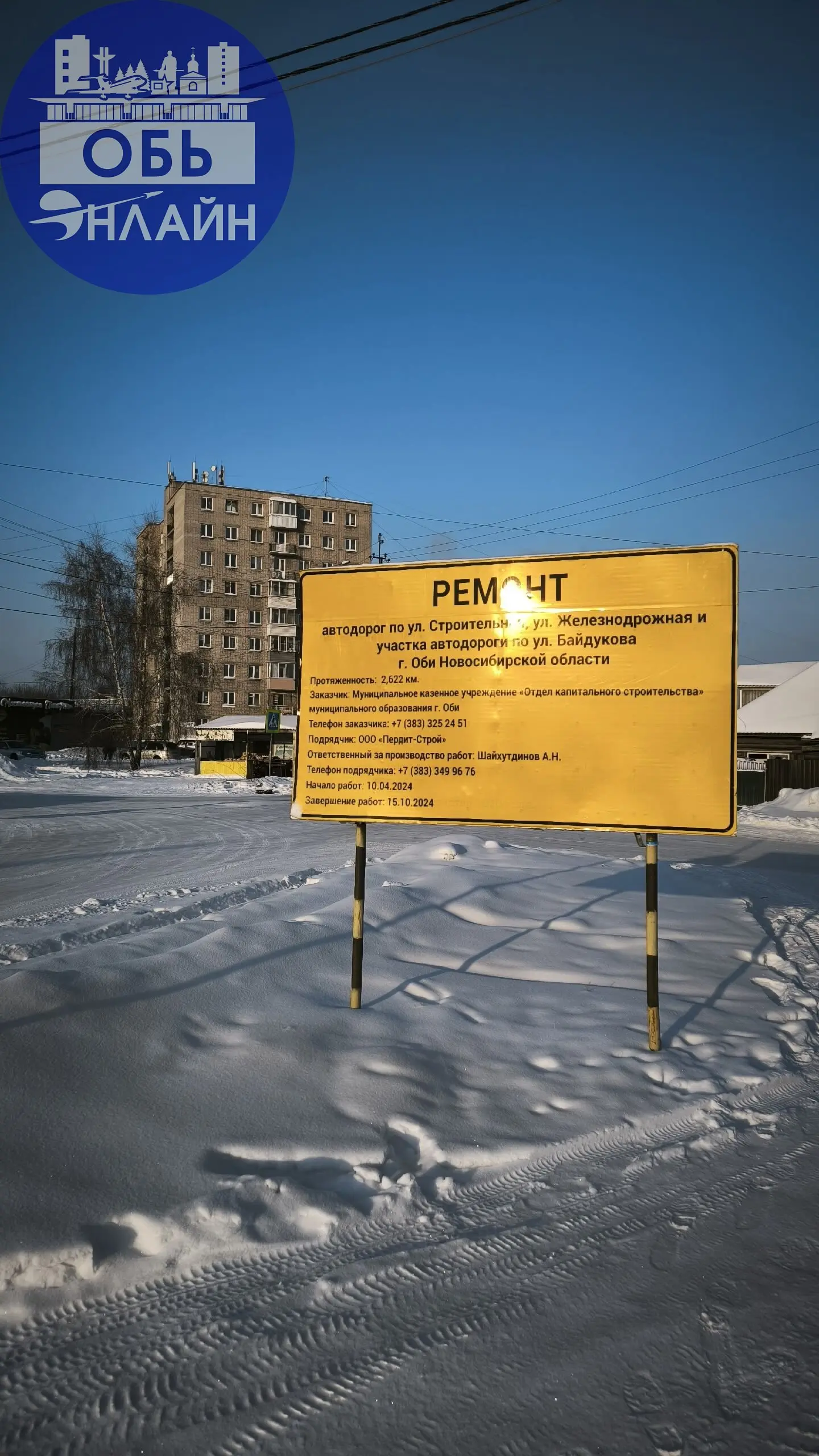 ↗ Вот и бугорки посыпались,(лежачие полицейские) и это только начало, даже ещё не весна.А вы говорите линии связи?! Пусть переделывают!
vk.ru
Подробнее на https://vk.com/ob | Сетка — социальная сеть от hh.ru