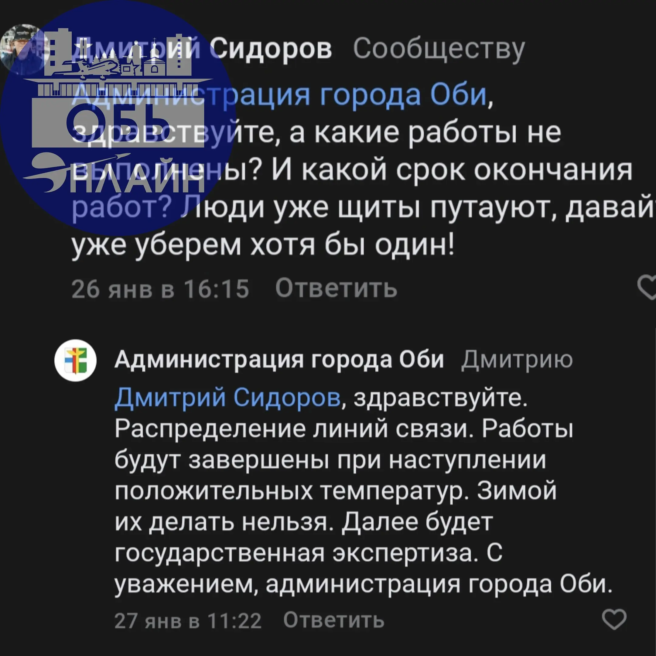↗ Вот и бугорки посыпались,(лежачие полицейские) и это только начало, даже ещё не весна.А вы говорите линии связи?! Пусть переделывают!
vk.ru
Подробнее на https://vk.com/ob | Сетка — социальная сеть от hh.ru