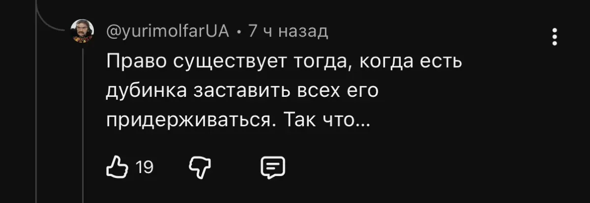 Когда существует право? | Сетка — социальная сеть от hh.ru