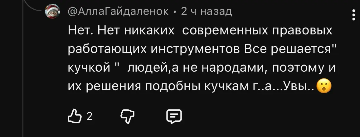 Международное право. Мнение | Сетка — социальная сеть от hh.ru