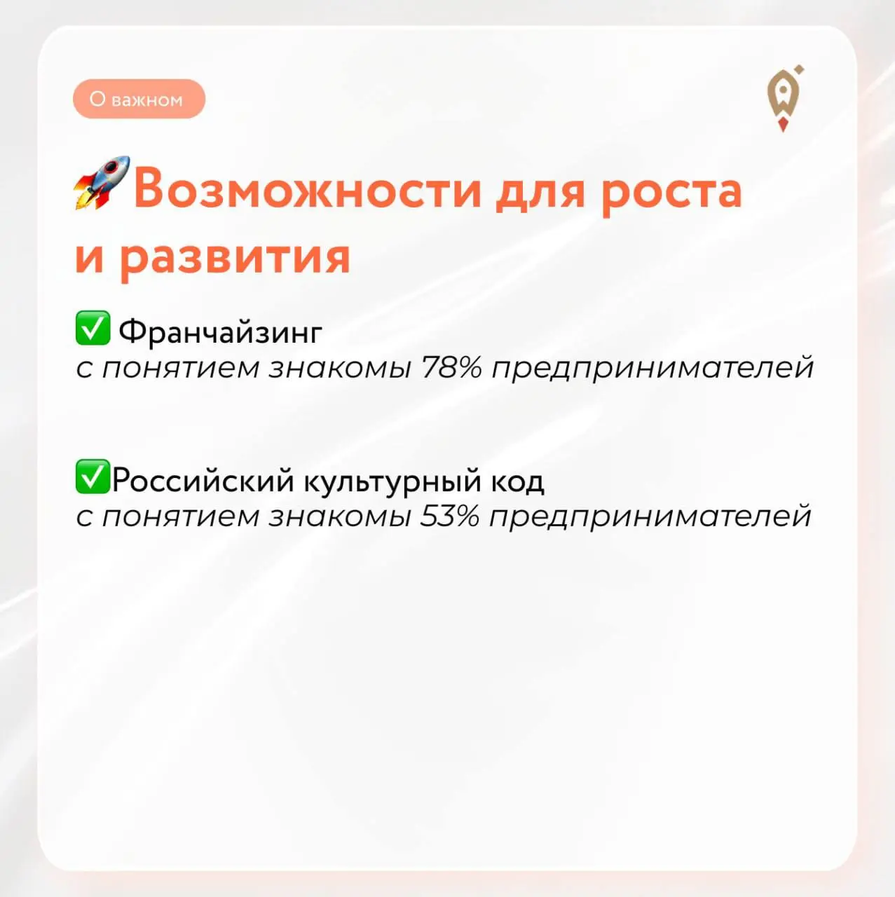 🤔Как предприниматели оценивают будущее своего бизнеса?
Минэкономразвития России, Сбер, Фонд «Общественное мнение» провели исследование «Предприниматели России: исследовательский мониторинг» (ПРИМ)
👆🏻Е... | Сетка — социальная сеть от hh.ru