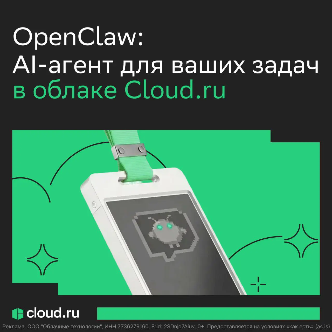 НИКОГДА НЕ ГОВОРИ БОТУ «СДЕЛАЙ ЗА МЕНЯ» — ОН ТЕБЯ ПОСЛУШАЕТ 🤖💥
OpenClaw теперь он доступен бесплатно для всех юзеров Cloud | Сетка — социальная сеть от hh.ru