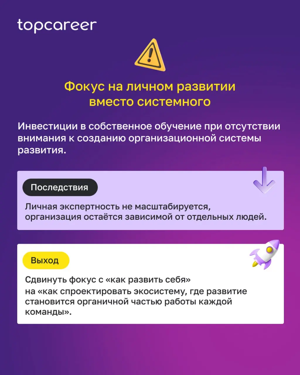 💸 Опыт в профессии — необходимое, но недостаточное условие для перехода на уровень трансформационного HRD | Сетка — социальная сеть от hh.ru