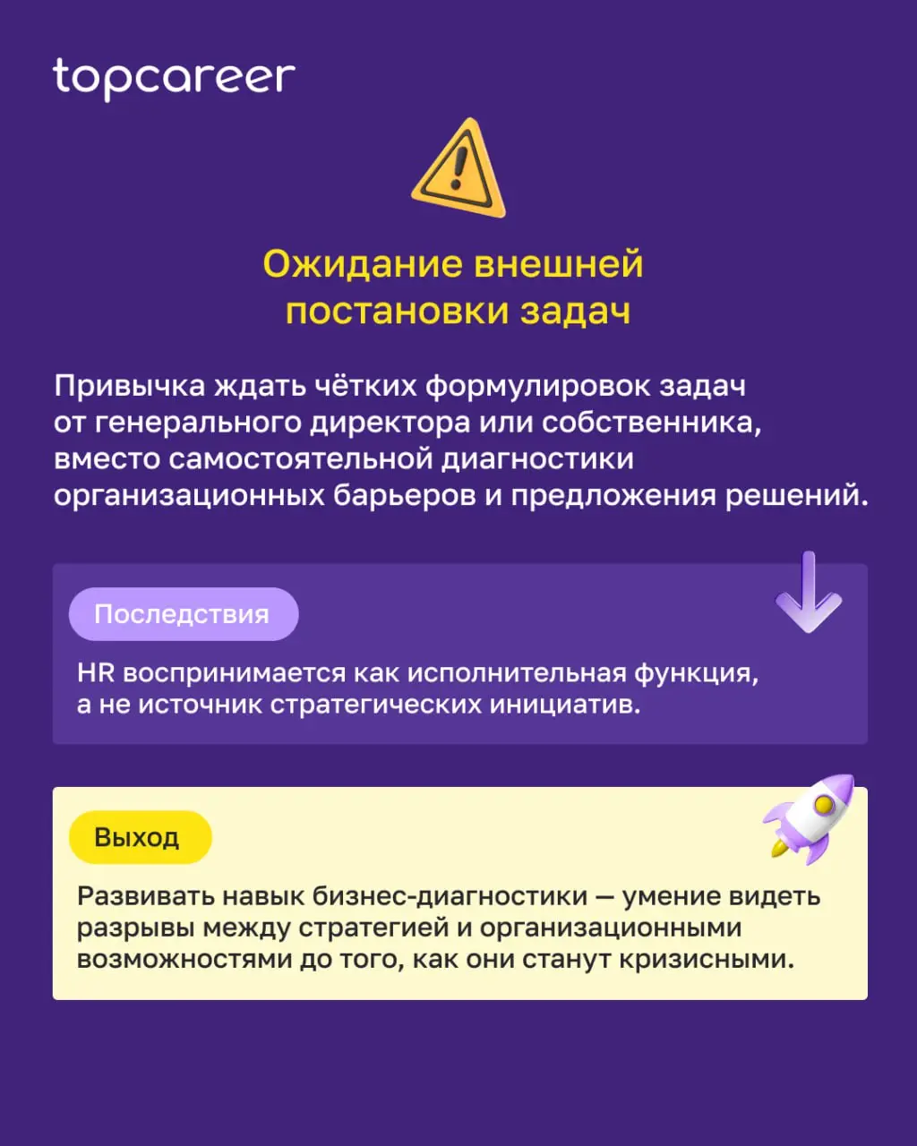 💸 Опыт в профессии — необходимое, но недостаточное условие для перехода на уровень трансформационного HRD | Сетка — социальная сеть от hh.ru