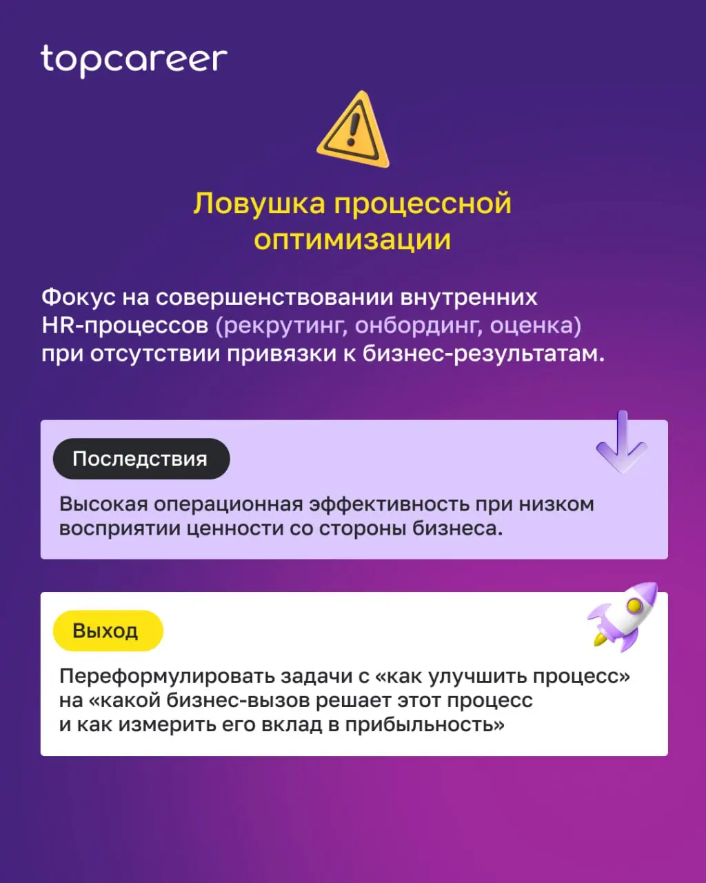 💸 Опыт в профессии — необходимое, но недостаточное условие для перехода на уровень трансформационного HRD | Сетка — социальная сеть от hh.ru