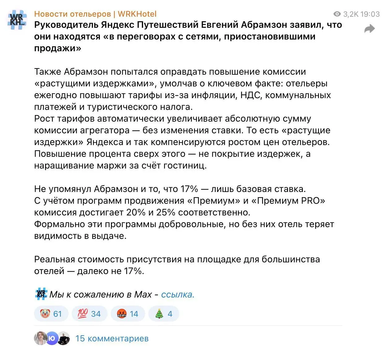 Знаете, здесь в Клубе директоров мы привыкли анализировать рынок без розовых очков | Сетка — социальная сеть от hh.ru