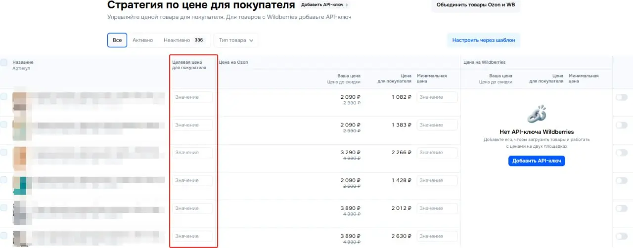 А че эт нас озон новыми фишками сегодня балует.
В некоторых кабинетах можно заценить РЕПРАЙСЕР.
Фактически можно держать РРЦ.
Подозрительно интересно выглядит | Сетка — социальная сеть от hh.ru