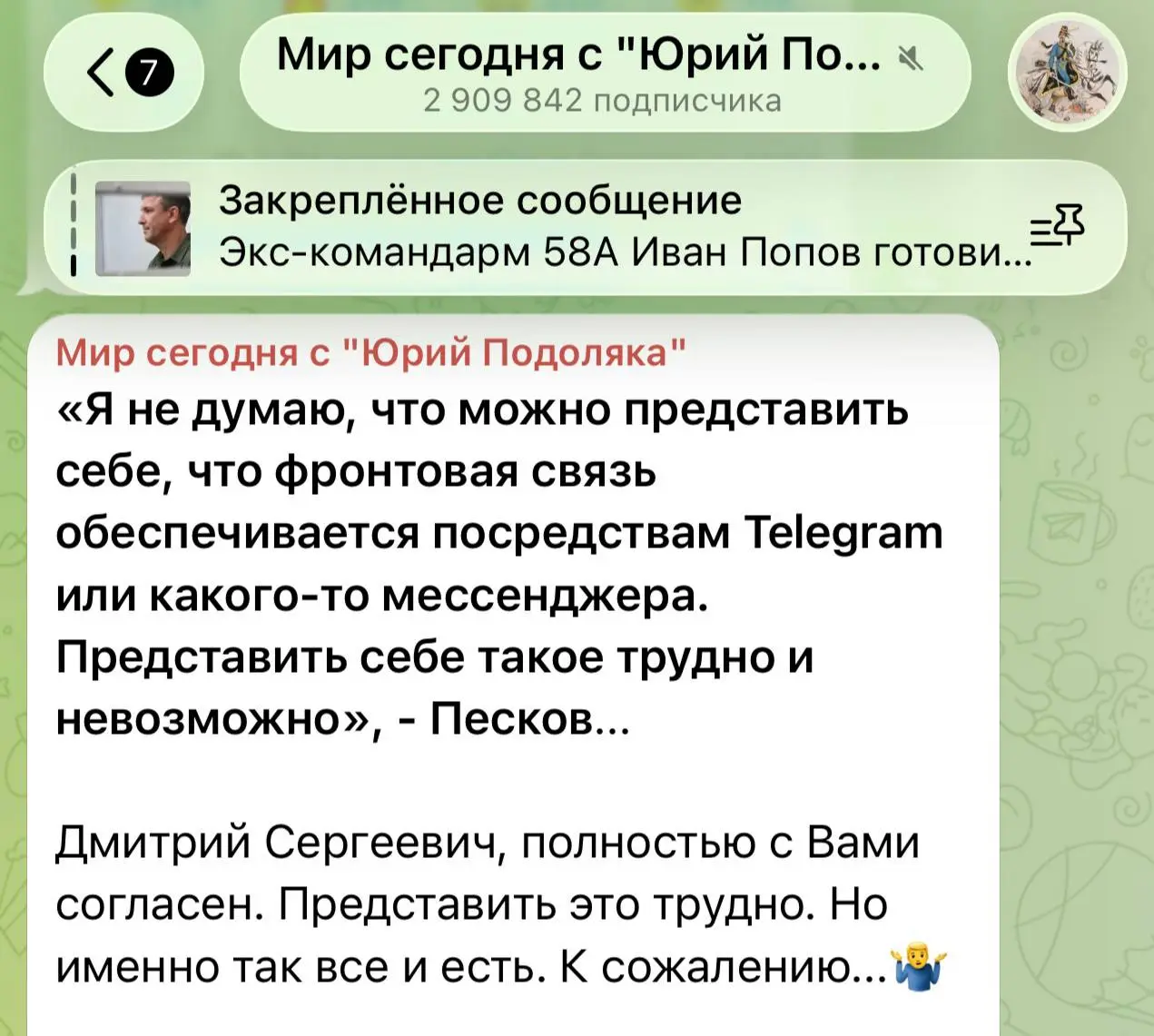 Пикантности ситуации с замедлением Telegram добавляет два факта:


Илон Маск отключил серые Старлинки, которые активно использовали наши военные в зоне СВО. Срочно понадобилась альтернатива | Сетка — социальная сеть от hh.ru
