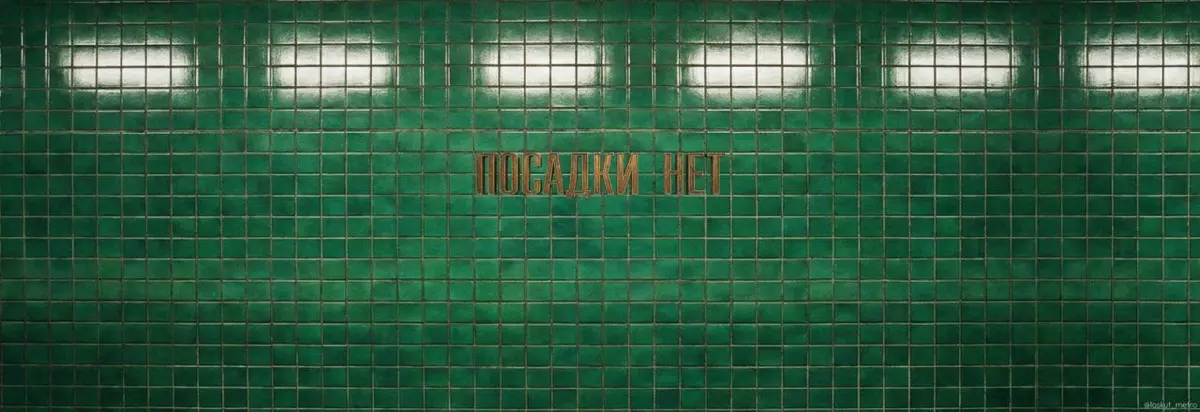 Пермское метро | Сетка — социальная сеть от hh.ru