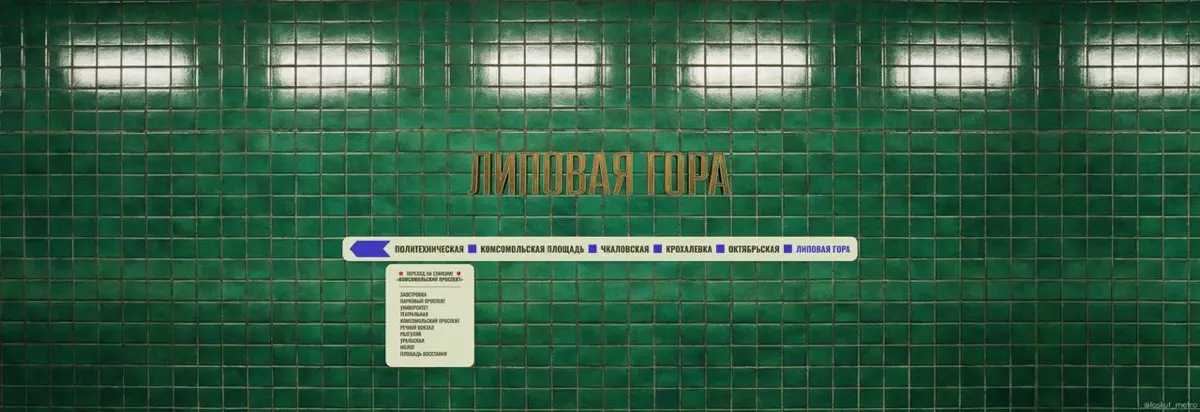 Пермское метро | Сетка — социальная сеть от hh.ru