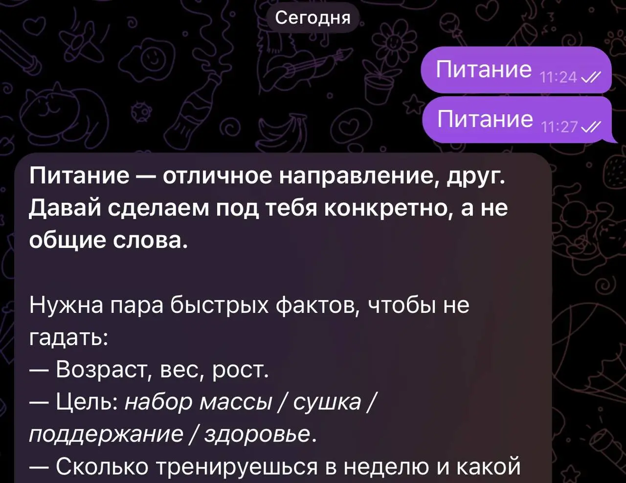 Ну что ж, мой ИИ-ассистент на базе Claude Code прошёл боевое крещение!
Объясняю, что тут происходит. Я уехал на каталку. А мне пишет клиент, которому я отдал в тестирование бота, еще не законченного | Сетка — социальная сеть от hh.ru