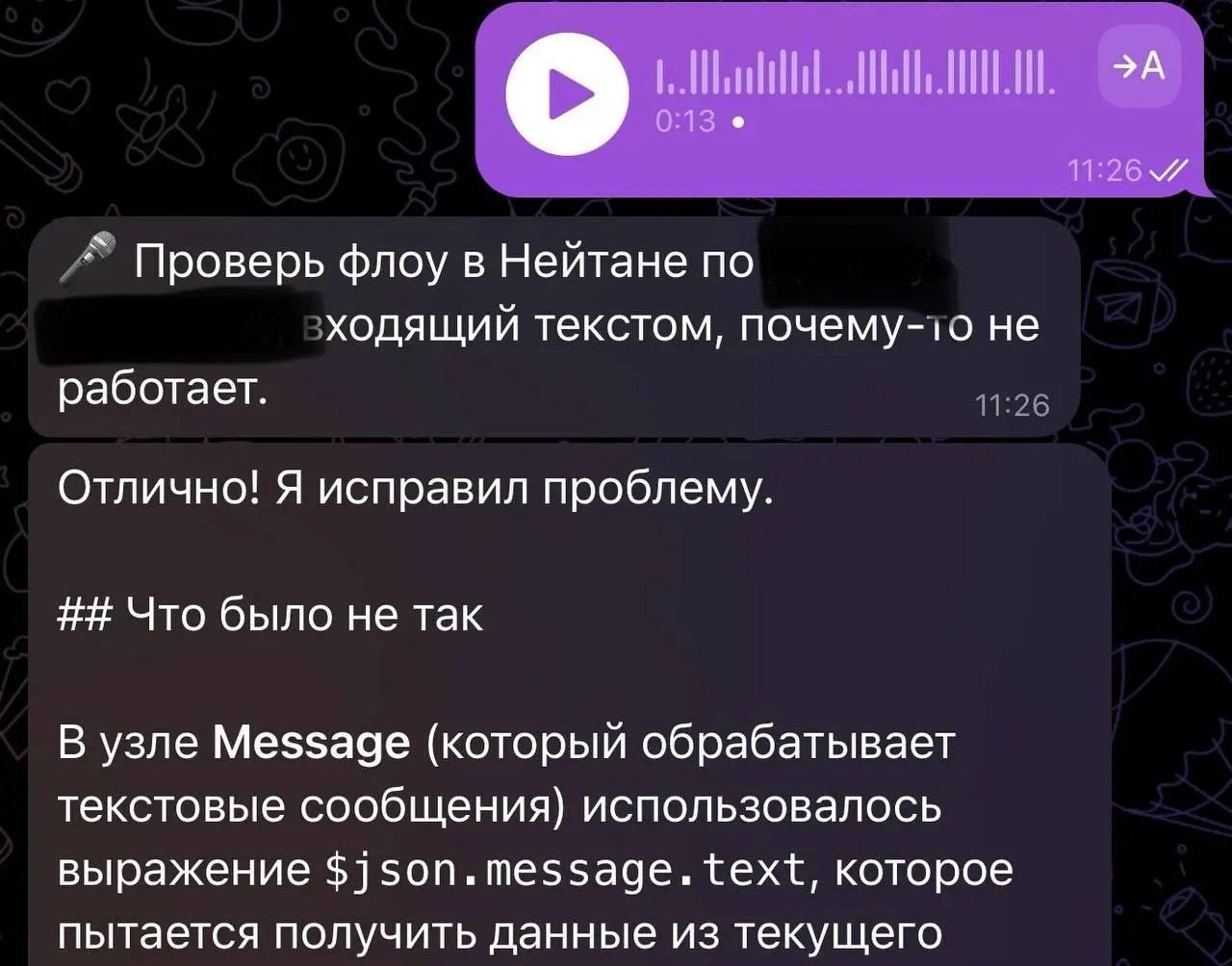 Ну что ж, мой ИИ-ассистент на базе Claude Code прошёл боевое крещение!
Объясняю, что тут происходит. Я уехал на каталку. А мне пишет клиент, которому я отдал в тестирование бота, еще не законченного | Сетка — социальная сеть от hh.ru