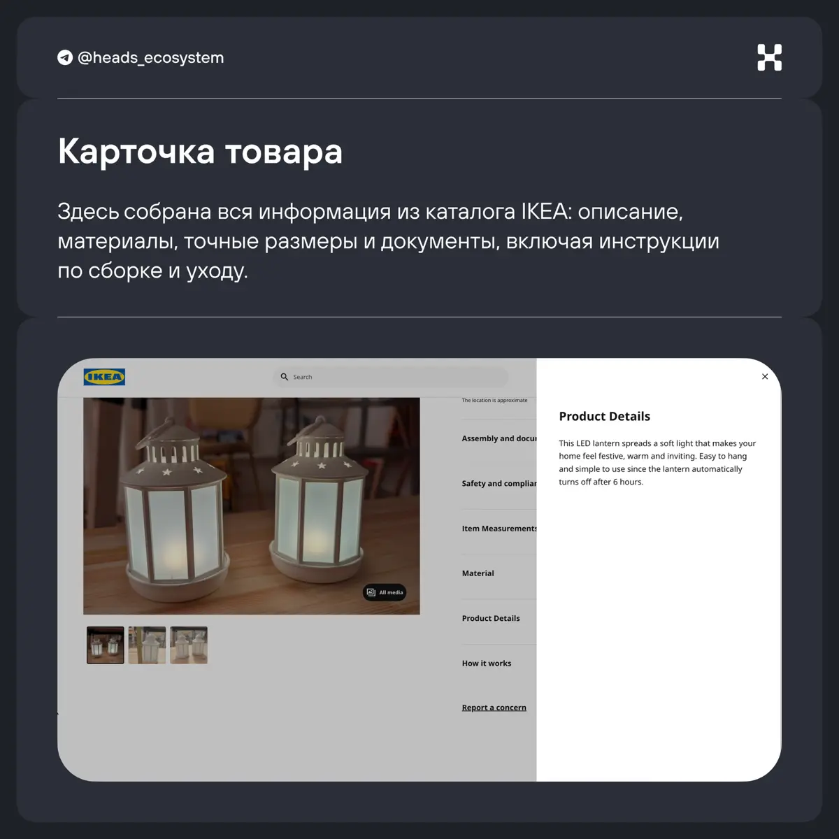 IKEA: как бренд встроил ресейл в свою экосистему | Сетка — социальная сеть от hh.ru