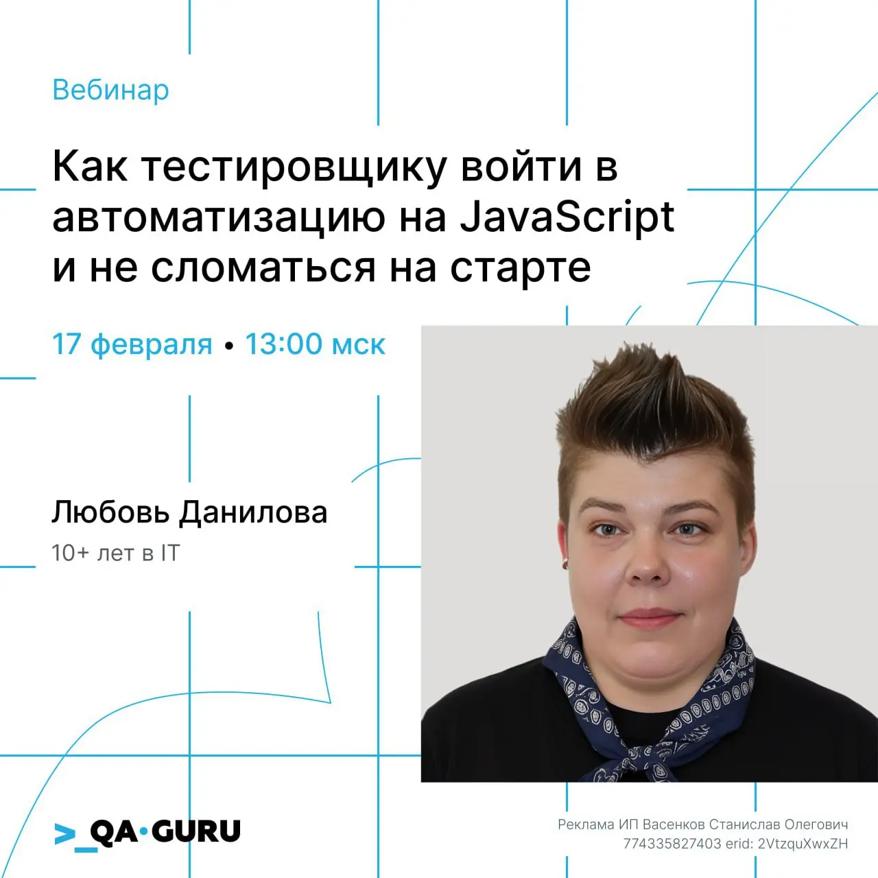 Manual QA с солидным опытом сейчас особенно сложно запрыгнуть в автоматизацию | Сетка — социальная сеть от hh.ru