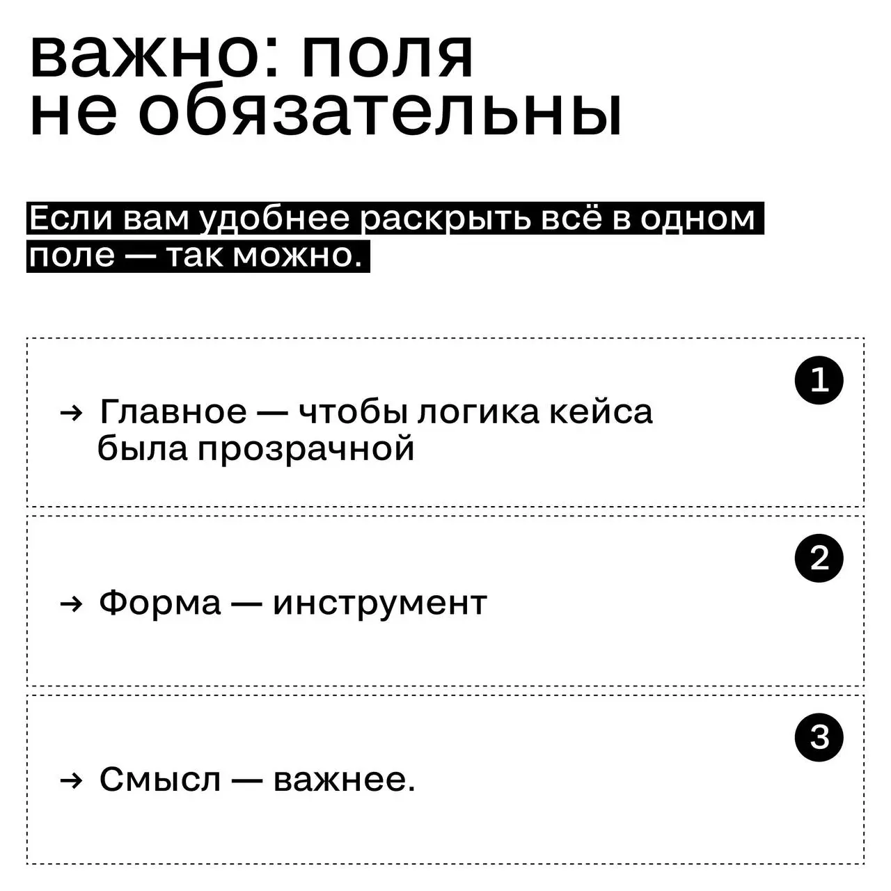 Инсайт — часть стратегии. Но в заявке мы их разводим | Сетка — социальная сеть от hh.ru