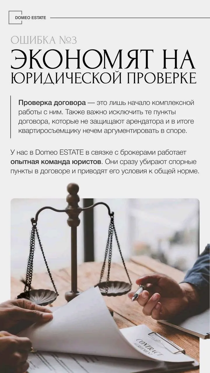 ⚡️80% арендаторов совершают эти ошибки при съеме квартиры
Аренда квартиры кажется простой: посмотрел, договорился, заехал | Сетка — социальная сеть от hh.ru