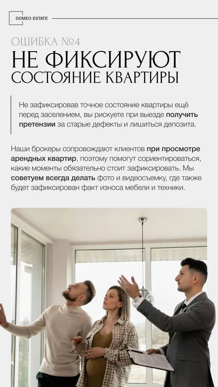 ⚡️80% арендаторов совершают эти ошибки при съеме квартиры
Аренда квартиры кажется простой: посмотрел, договорился, заехал | Сетка — социальная сеть от hh.ru
