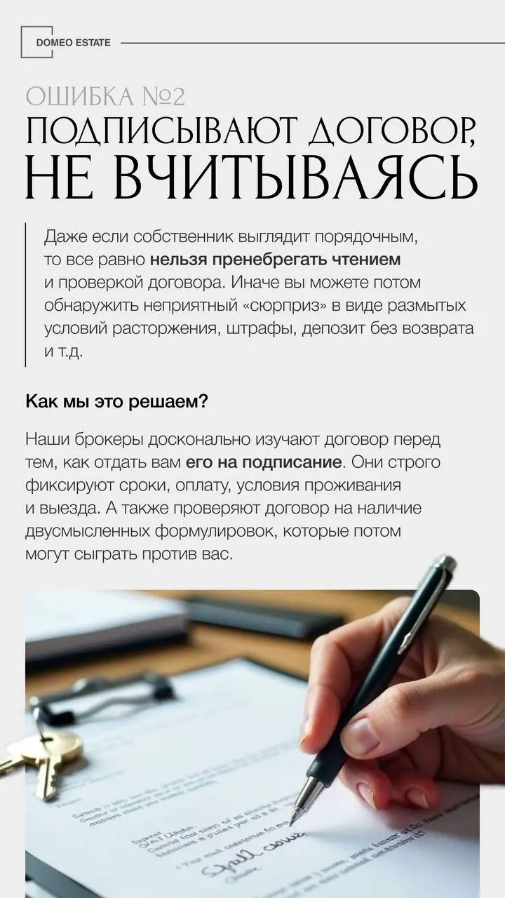 ⚡️80% арендаторов совершают эти ошибки при съеме квартиры
Аренда квартиры кажется простой: посмотрел, договорился, заехал | Сетка — социальная сеть от hh.ru