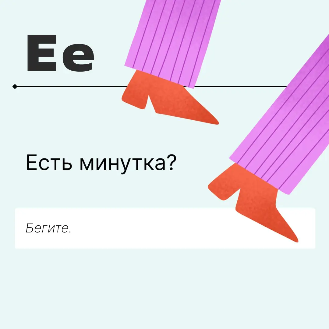Учим корпоративный алфавит 😏 | Сетка — социальная сеть от hh.ru