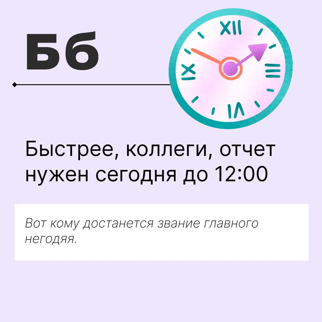 Учим корпоративный алфавит 😏 | Сетка — социальная сеть от hh.ru