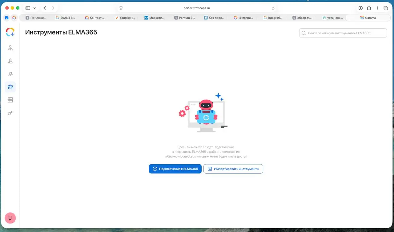 В продолжении вчерашнего поста про ELMA Cortex - конструктор AI агентов от ELMA | Сетка — социальная сеть от hh.ru