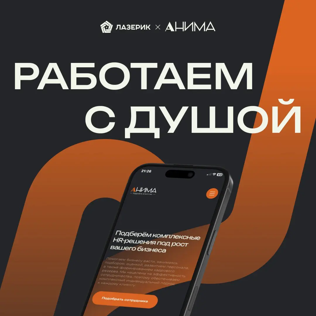 Разработали новые решения для привлечения лидов в HR | Сетка — социальная сеть от hh.ru