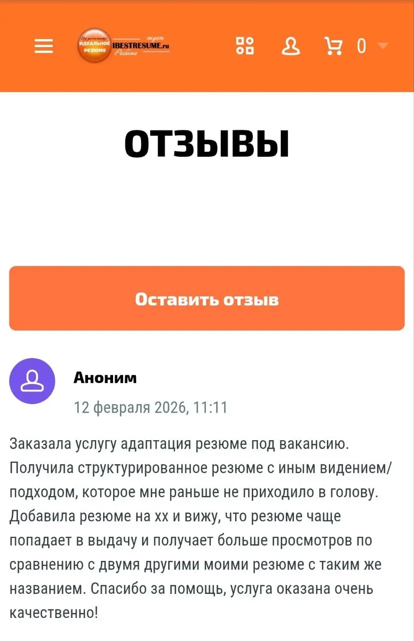 Спасибо большое. Самое главное, что результат создаётся только на основе вашего доверия ♥ | Сетка — социальная сеть от hh.ru