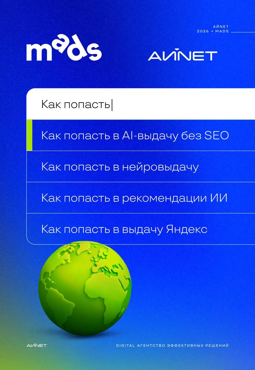 Хотите, чтобы ваш сайт попал в AI-выдачу? 😃
Делайте чёткую структуру текстов, добавляйте списки и таблицы, раскладывайте всё по пунктам. Ну, и не забудьте ещё погадать на картах Таро, чего уж там | Сетка — социальная сеть от hh.ru