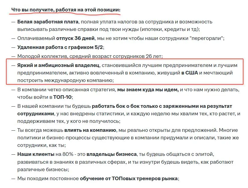 О попытке продать кандидату иллюзию успеха компании 😎 | Сетка — социальная сеть от hh.ru