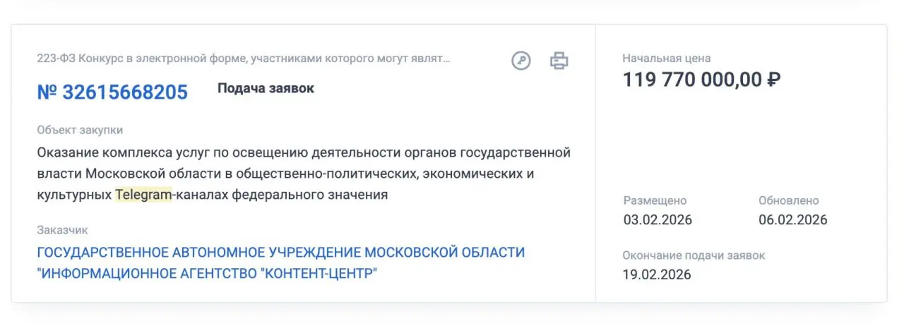 Так блокируют же телегу. Какой еще тендер ?!? Либо я уже что-то совсем не понимаю, либо у кого-то руки быстрее головы. | Сетка — социальная сеть от hh.ru