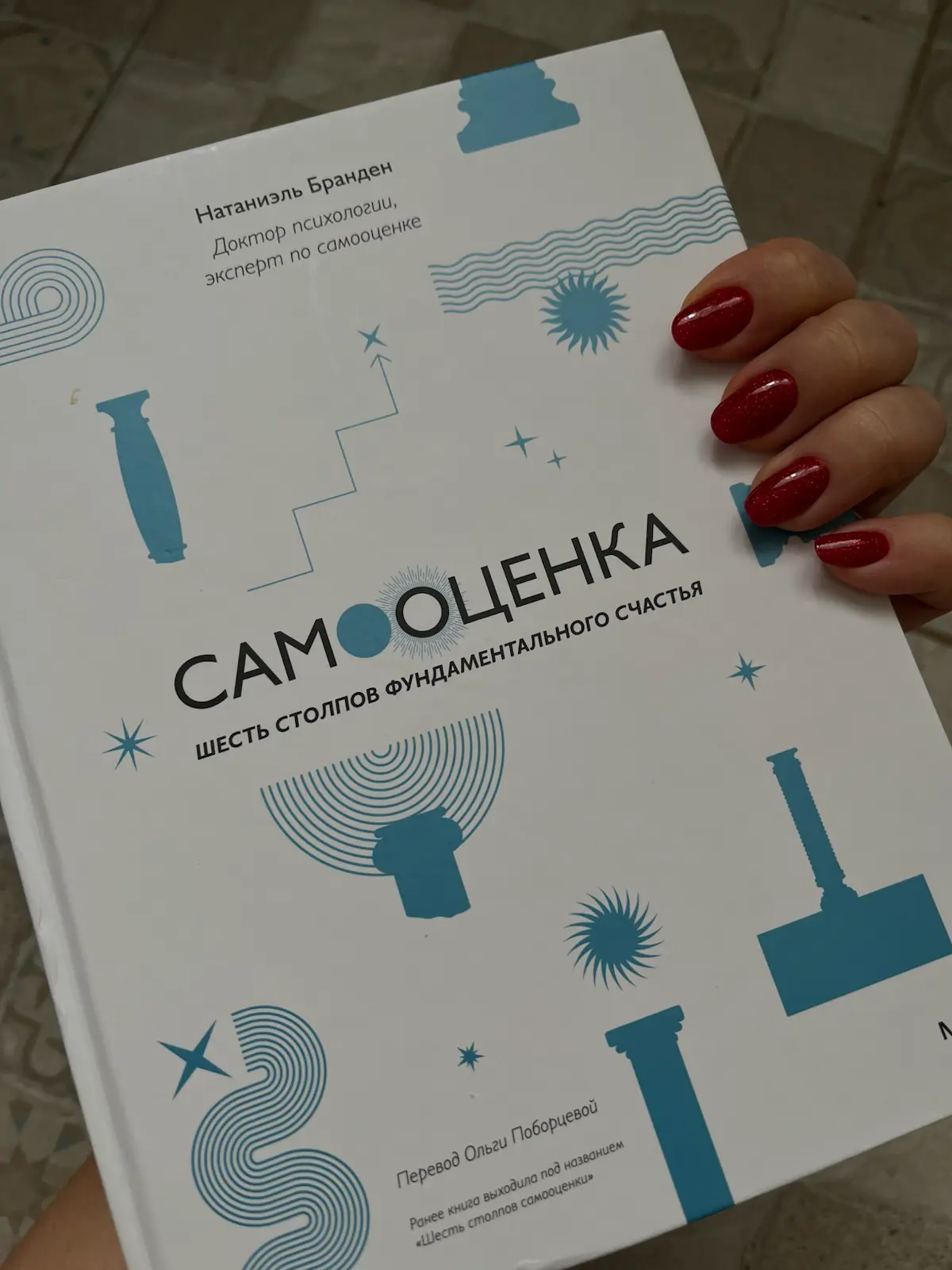 Книга о самооценке | Сетка — социальная сеть от hh.ru