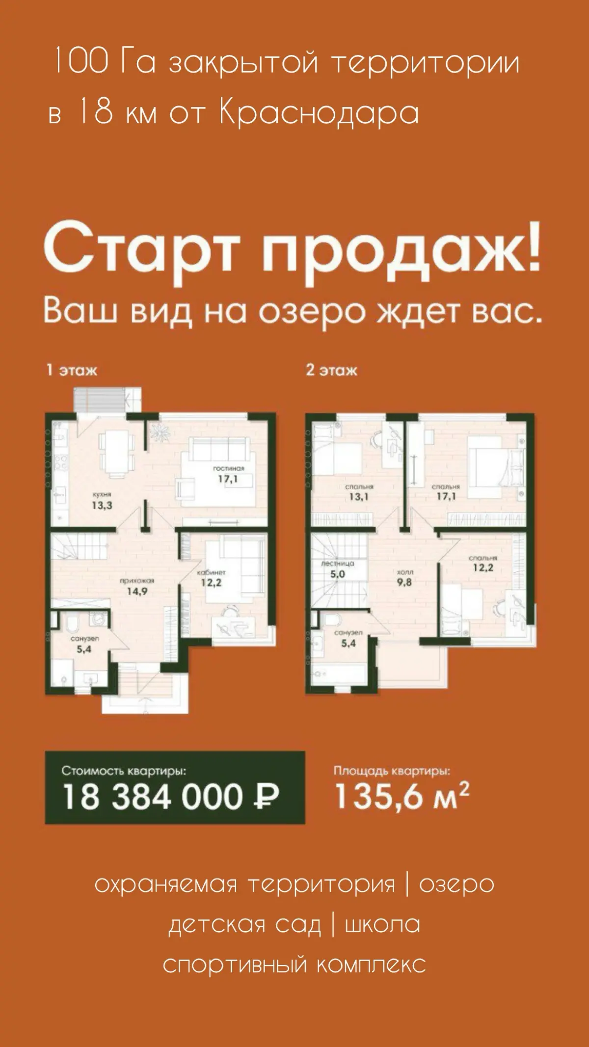 ⚠️СТАРТ ПРОДАЖ | Сетка — социальная сеть от hh.ru