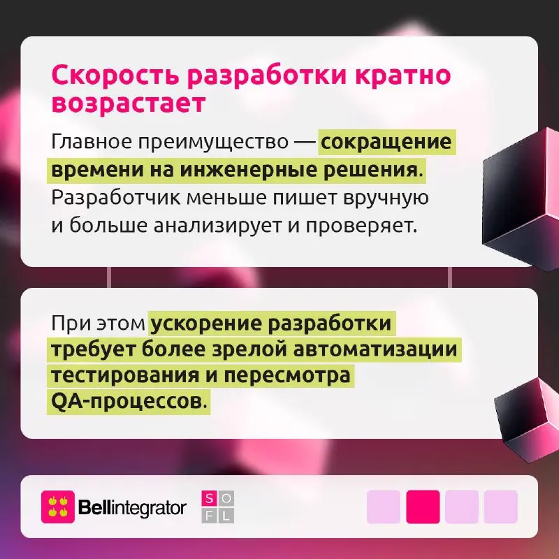 Работает ли ИИ в разработке ПО или это просто хайп?
Сегодня искусственный интеллект уже встроен в процессы разработки, но вместе со скоростью растет и цена ошибок — без тестирования, метрик и четких т... | Сетка — социальная сеть от hh.ru