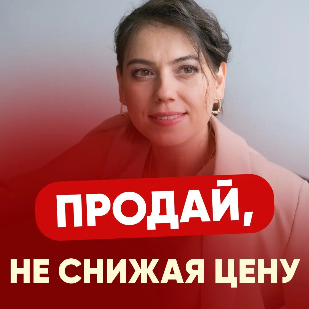 ЁЛКИ ДЕШЕВЛЕ НА 20%. ЧТО ВЫ СКАЖЕТЕ КЛИЕНТУ? | Сетка — социальная сеть от hh.ru