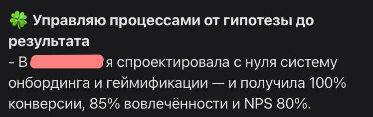 Прекрасный скриншот принёс коллега из с риторическим вопросом о конверсии в 100% после онбординга.
Автор текста неизвестен, да он нам и не нужен | Сетка — социальная сеть от hh.ru
