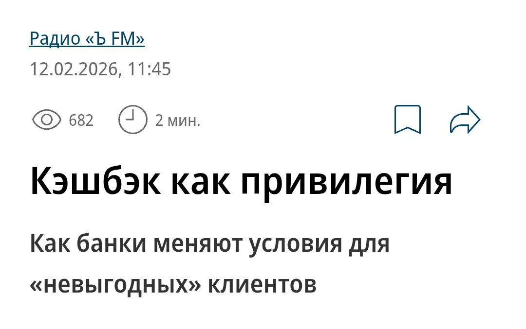 Ох уж этот кэшбэк. | Сетка — социальная сеть от hh.ru