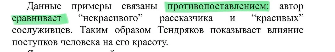 Для тех, кто учится писать сочинение ЕГЭ.
Обратите внимание на типичную ошибку | Сетка — социальная сеть от hh.ru