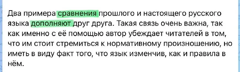 Для тех, кто учится писать сочинение ЕГЭ.
Обратите внимание на типичную ошибку | Сетка — социальная сеть от hh.ru