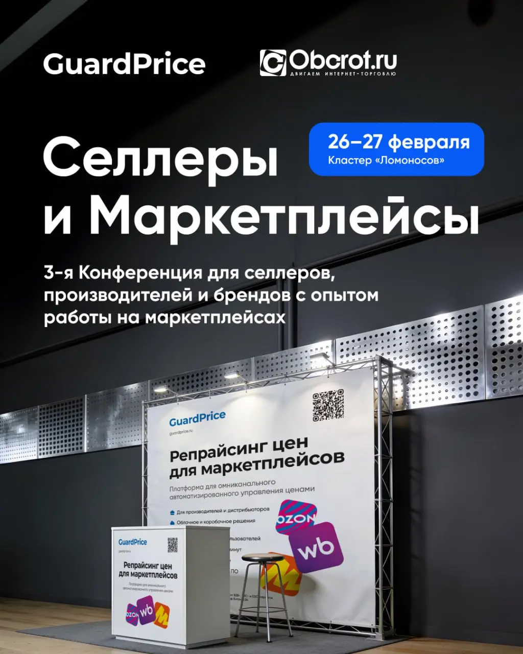 Вы этого ждали, и наконец мы готовы показать GuardPrice офлайн | Сетка — социальная сеть от hh.ru