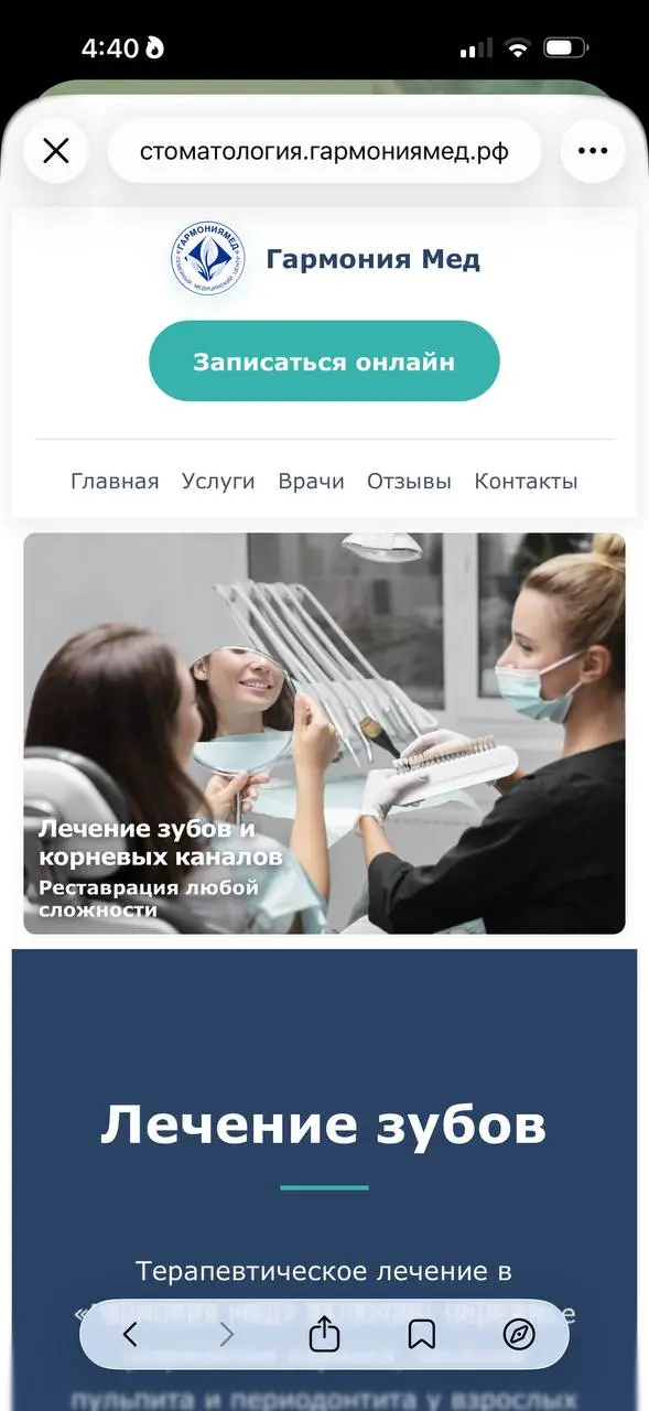 УРА УРА УРА новый сайт родился на свет 🐣
Ой так я рада, что не могу держать в себе — сегодня релиз нового сайта для СТОМАТОЛОГИИ в «Гармонии Мед»!
За 25 рабочих дней вдвоём с программистом (стлессс 🤯)... | Сетка — социальная сеть от hh.ru